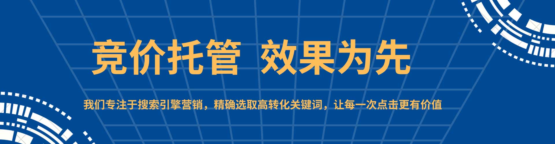 岭东百度竞价包年